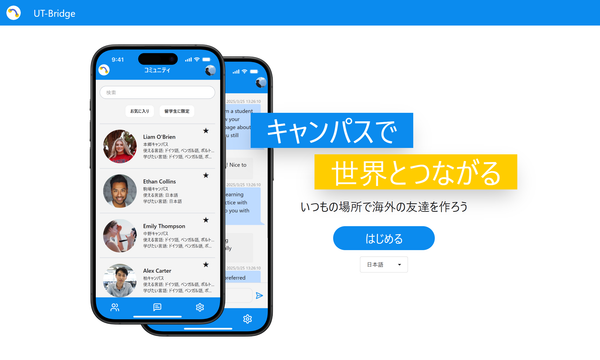 UT-Bridgeのサムネイル